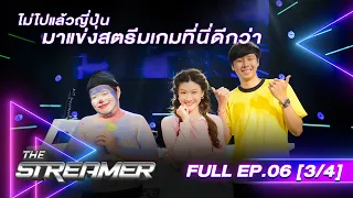 The Streamer | EP.6 | 11 ธ.ค 65 FULL EP | [3/4]