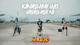 Kanashimi wo Yasashisa ni『Naruto OP 3』Little by Little (Cover by Missing Madeline)