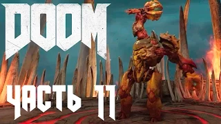 Прохождение DOOM. Часть 11: Горнило. БОСС: Стражи ада