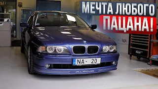 ЭКСКЛЮЗИВНАЯ ALPINA D10. Таких в мире всего 145 штук!