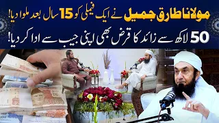 Molana Tariq Jamil Paid 50 Lac Loan for Poor Family - Unbelievable Incident  | Hafiz Ahmed Podcast