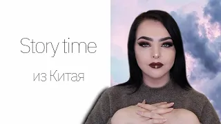 STORY TIME: Отбитые ученики 3