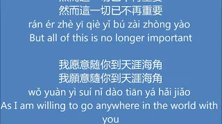 《鬼迷心窍/Infatuation》- 李宗盛 (Jonathan Lee) - 英中文歌词/English and Chinese lyrics （Gui mi xin qiao)