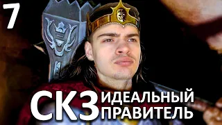 Самый лучший правитель - Воин ▶ crusader kings 3 прохождение. CK3 идеальный правитель