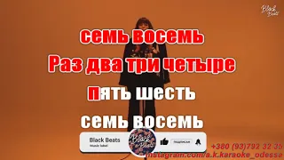 Восемь(AK)~   Лилу45 караоке инстаграм и подпишись www.tiktok.com/@a.k.karaoke 💖