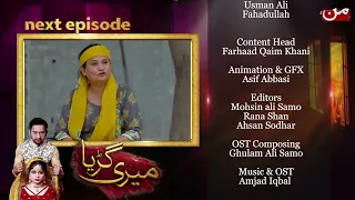 Meri Guriya - Episode 02 | Coming Up Next | MUN TV Pakistan