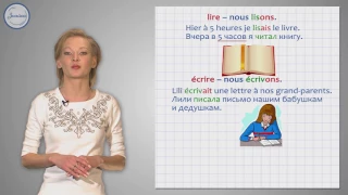 Французский 6 класс. L’imparfait  Французский язык  Прошедшее незаконченное время