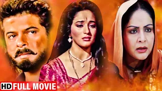 Most Popular 90s Full Hindi Movie | Anil Kapoor, Madhuri, Anupam K, Rakhi | Jeevan Ek Sunghursh | HD