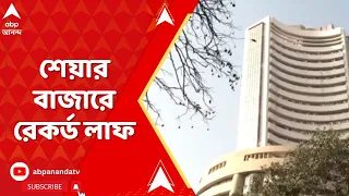 Share Market Update: বুথ ফেরত সমীক্ষায় বিজেপি ঝড়ের ইঙ্গিতের পরই শেয়ার বাজারে সর্বকালীন রেকর্ড।