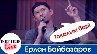 Ерлан Байбазаров - Голос Украины ТОЛЫҚ ИНТЕРВЬЮ ҚызықLive