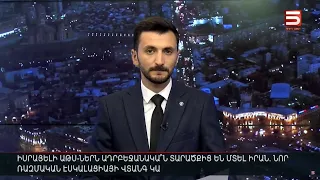 Հայլուր 20։30 Ի՞նչ է հանձնվում Տավուշից և ինչպե՞ս. Փաշինյան-Ալիև՝ վերջնական համաձայնություն