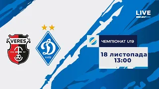 ЧЕМПІОНАТ U19. ВЕРЕС Рівне - ДИНАМО Київ. 14-й тур 0:1 УВЕСЬ МАТЧ