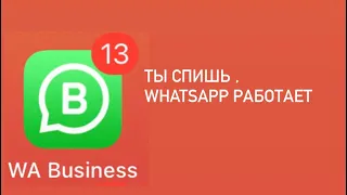 Как добавить автоответ в WhatsApp