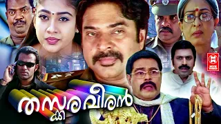 Malayalam Full Movie | Thaskaraveeran | Mammootty | Nayanthara | Malayalam Comedy Movie