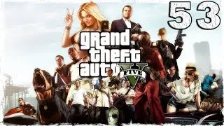 Grand Theft Auto V. Серия 53 - Спасти Ламара.