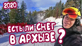 Архыз 2020 стоит ли ехать? Что со снегом? Катание на горных лыжах. Еда в Архызе