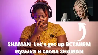 FIRST TIME HEARING SHAMAN - ВСТАНЕМ (музыка и слова: SHAMAN) REACTION!!!😱