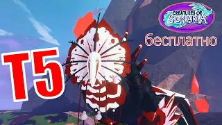 Dangerous Oxytalis! Valentine's Day Event! Creatures of Sonaria Roblox