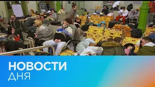 Новости дня | 26 февраль — утренний выпуск