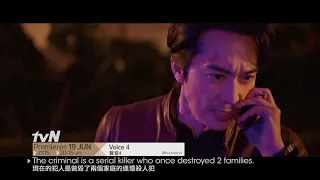 VOICE 4 ǀ 聲音4 Teaser