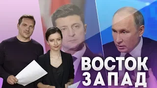 ЗЕЛЕНСКЙ и ПУТИН: когда наступит мир? Домашнее насилие в России: взгляд из Германии