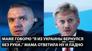 Маме говорю я из Украины вернулся... без руки... МАМА ОТВЕТИЛА НУ И ЛАДНО