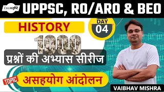 Non-Cooperation Movement (असहयोग आंदोलन) ll BY VAIBHAV SIR ll UPPSC HISTORY ll EXAM DRISHTI