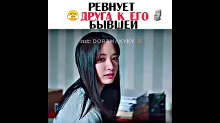 Двадцать пять двадцать один: На Хи До Так мило ревнует 😂❤️