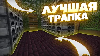 ПОСТАВИЛ ПЛИТУ = ТЫ В ТРАПЕ ! ТРАПЕР ШОУ НА REALLYWORLD ! УБИЛ ТОПЕРА?! SunRise MST