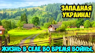 ЛЬВОВСКАЯ ОБЛАСТЬ УКРАИНА МАЙ 2022❗️ЖИЗНЬ ВО ВРЕМЯ ВОЙНЫ❗️