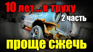 Удаление ржавчины.Пескоструй . Восстановление нивы шевроле.ремонт дверей,порогов.