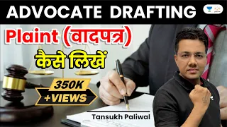 How to write Plaint | Advocate Drafting | Tansukh Paliwal | Linking Laws