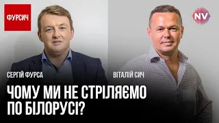 Росія програла війну і з Україною, і з Європою – Сергій Фурса, Віталій Сич