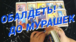 Таро Для Мужчин💙Твоя Красивая История Любви❗️Новая Женщина На Пороге❗️Мужское Таро❗️Вика Таро