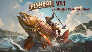 БОТ ДЛЯ РЫБАЛКИ АЛЬБИОН ОНЛАЙН 2024 ОБНОВЛЕНИЕ (FISH BOT ALBION ONLINE 2024 VERSION 1.1 UPDATE)