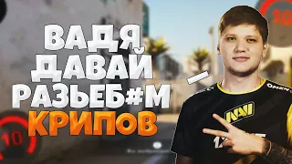 СИМПЛ, ЕВЕЛОН И БУСТЕР СОБРАЛИ РОФЛОСТАК НА ФЕЙСИТ (CS:GO)