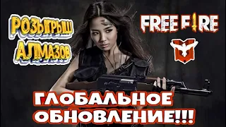 БЕСПЛАТНЫЙ ТУРНИР ПО #FreeFireФріФаєр #ПРОМОКОД #КОМНАТА- MrRosTV☑️[СТРИМ]  ПРИЗ!РОЗЫГРЫШ MrRosTV