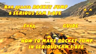 Как делать RocketJump в Serious Sam 3: BFE