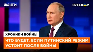 Россия будет восстанавливать экономику ДЕСЯТИЛЕТИЯМИ! После войны САНКЦИИ продолжат ДОБИВАТЬ россиян