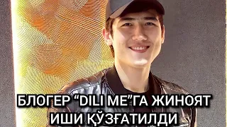 Блогер “Dili me”га жиноят иши қўзғатилди & A criminal case was initiated against blogger "Dili Me".