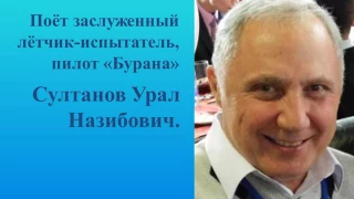 Поёт Урал Султанов