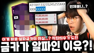 와 이젠 하다하다 이런카드도 알파라고??? 빨간불 지겹다;;;  피파4