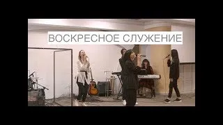 Воскресное служение. Прямая трансляция.  Благая Весть Черкассы 2018.07.08