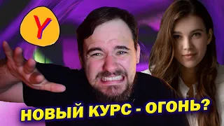 АНАСТАСИЯ БЕЛОУСОВА ИСПРАВИЛАСЬ? | РАЗГОВОРНЫЙ КУРС SAYTODAY | YESTODAY | belousova.a.e