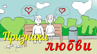 10 признаков настоящей любви. Как понять, что вас любят?