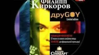 Филипп Киркоров - Лейла  (Новинка 2011- new 2011).flv