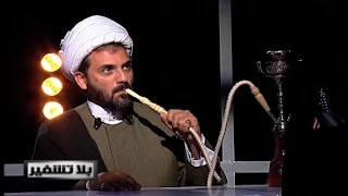 بلا تشفير - الشيخ محمد الحاج حسن - تمام بليق