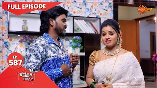 Kasturi Nivasa - Ep 587 | 20 Oct 2021 | Udaya TV Serial | Kannada Serial