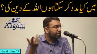 How can i contribute towards deen by Ahmed Zafar