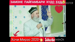 Бехтарин киссаи Хочи мирзо 2020